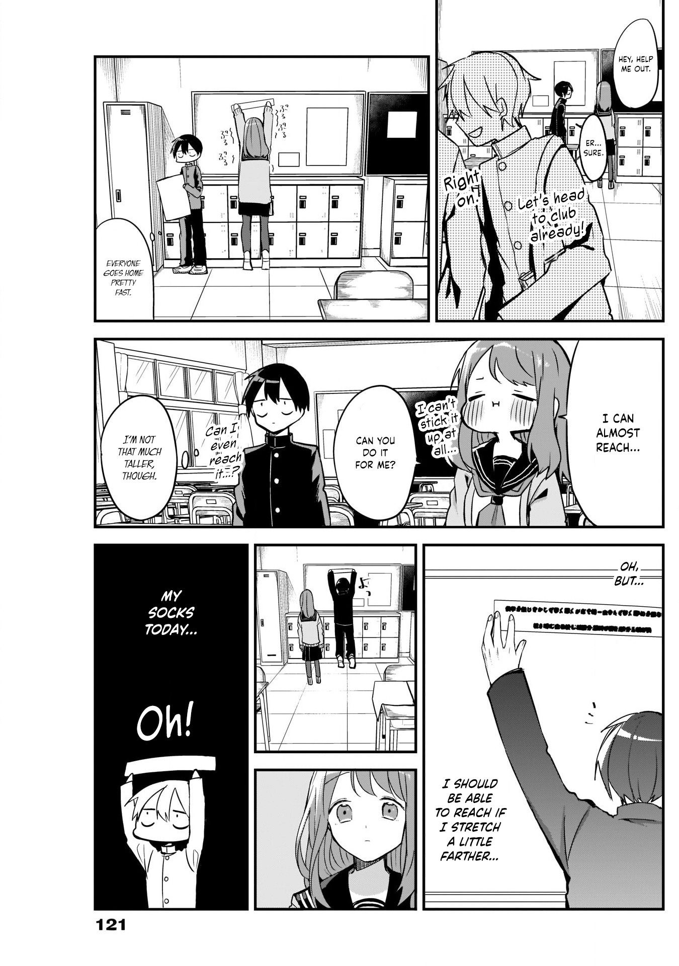 Kubo-san wa Boku (Mobu) wo Yurusanai Chapter 12 5